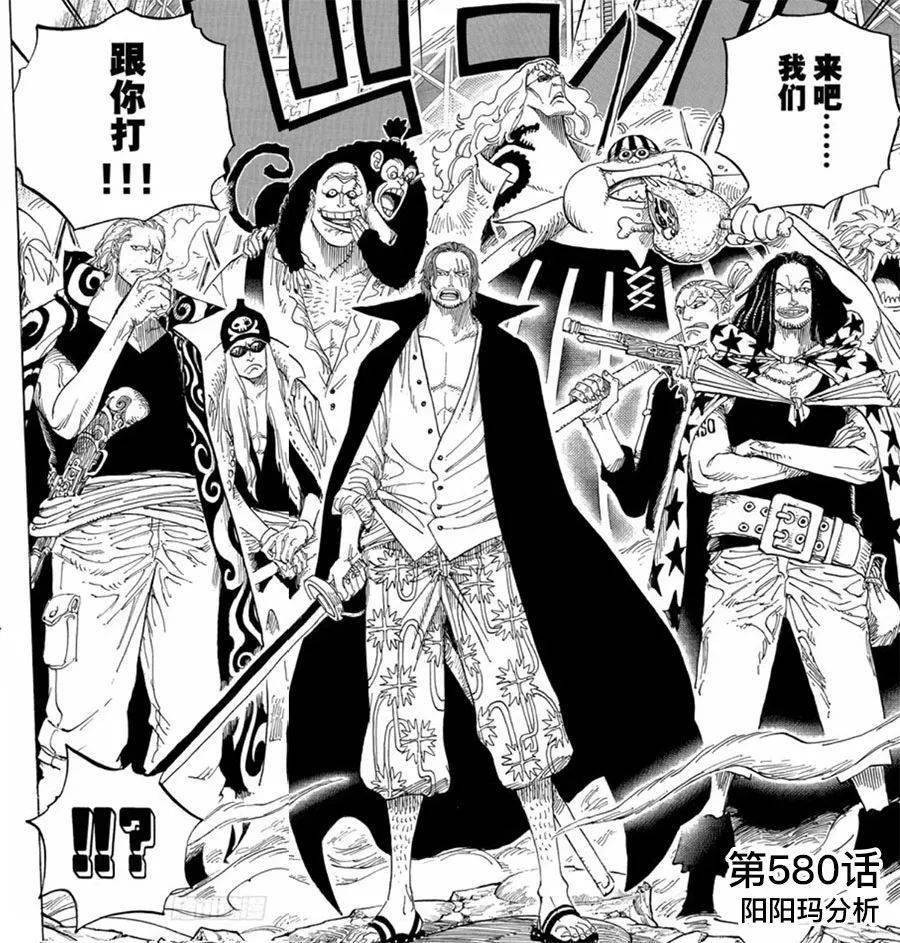 海贼王：红发海贼团三大干部的实力十分恐怖，还有大猩猩加入？