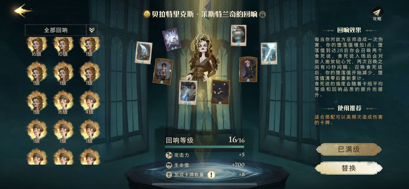 哈利波特魔法觉醒灵感飞来券作用介绍-哈利波特魔法觉醒灵感飞来券怎么用