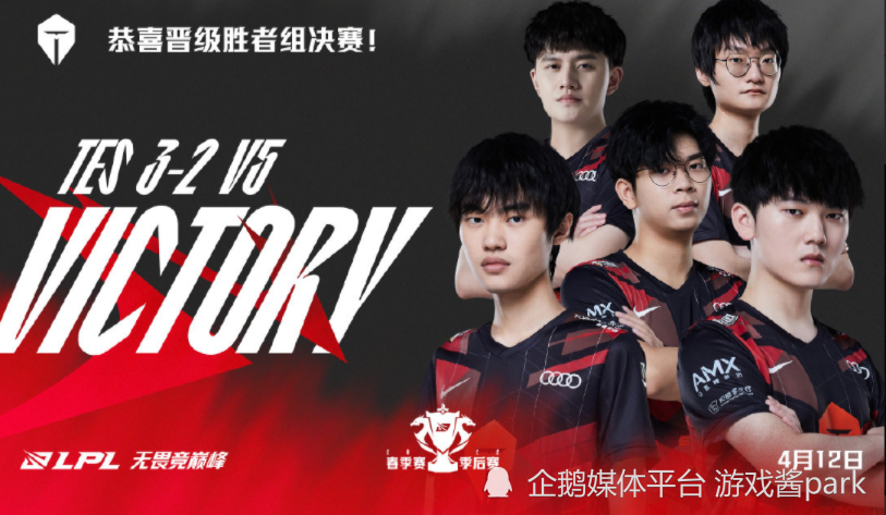 TES大战RNG，M姓辅助＋YM打野PK，最强全华班之争！