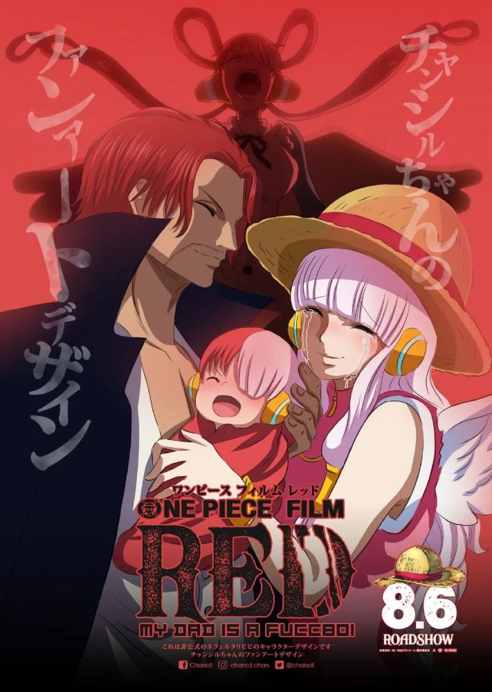 海贼王剧场版：香克斯居然有女儿了？他真正的身份会不会是天龙人