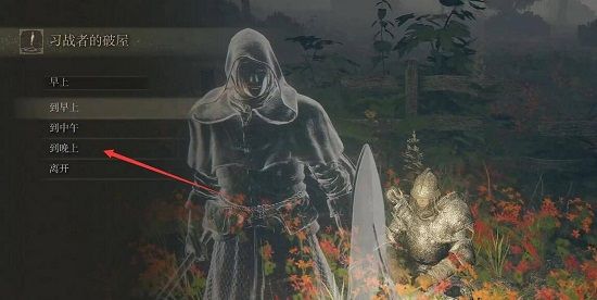 艾尔登法环不死鸟在哪-艾尔登法环不死鸟的位置介绍