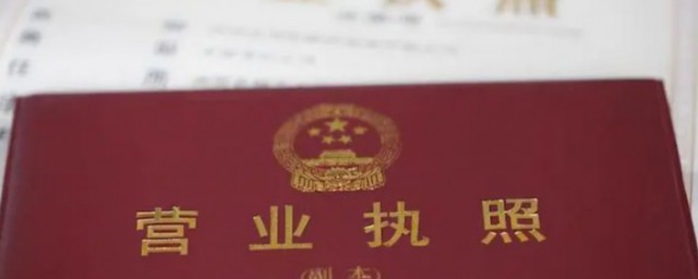 营业执照编号怎么查询-营业执照编号如何查询