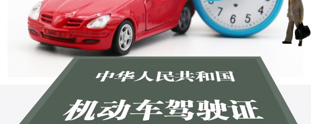 花桥换驾驶证在哪里办理-换驾驶证可以怎么办理