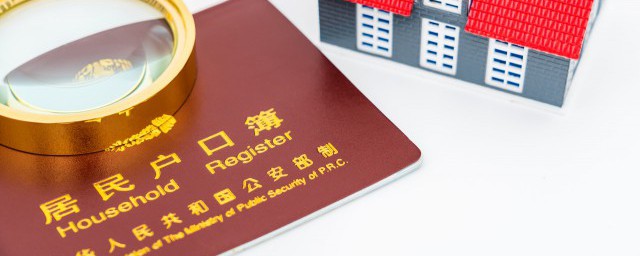 城镇户口可以迁回农村吗-城镇户口能不能迁回农村