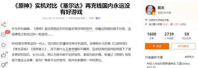 BUG日报：数码网站锐评原神；管泽元再度发功；腾讯暗黑手游停服