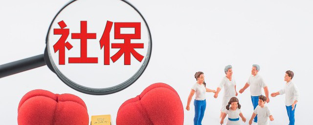 社保卡怎么办理-社保卡如何办理