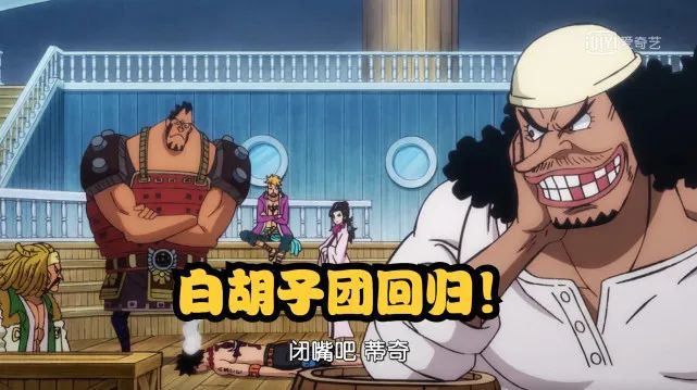 海贼王1014集：官方公开“白胡子不替御田报仇”的原因，很现实