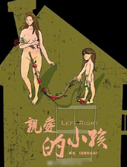 亲爱的小孩什么时候上映有多少集播放时间-亲爱的小孩演员表主题曲-亲爱的小孩在线免费看