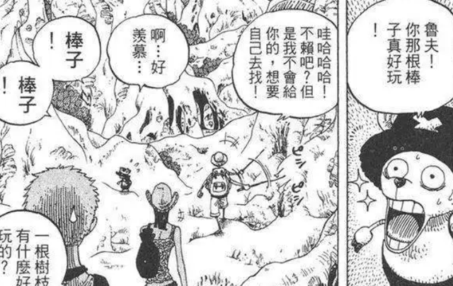 海贼王1046话：乔巴没吃亏，他的果实拥有类似海王波塞冬的力量