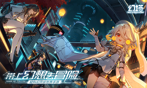 幻塔2.0版本“维拉时空”4月25日即将开启 重磅福利来袭