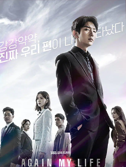 再次我的人生什么时候上映有多少集播放时间-再次我的人生什么时候上映有多少集演员表主题曲-再次我的人生什么时候上映有多少集在线免费看