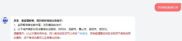 合肥快递能发货吗