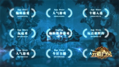 《元素方尖》顶流主播直播相伴，一起踏上冒险之旅