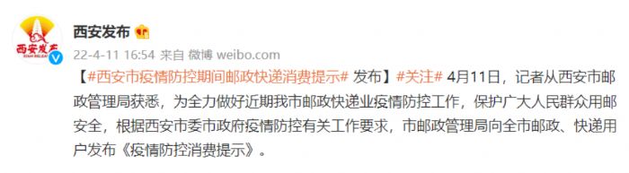 2022陕西快递什么时候恢复？恢复时间最新通知