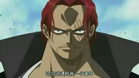 顶上战争要是战国不给红发面子，海军总部能打赢么？