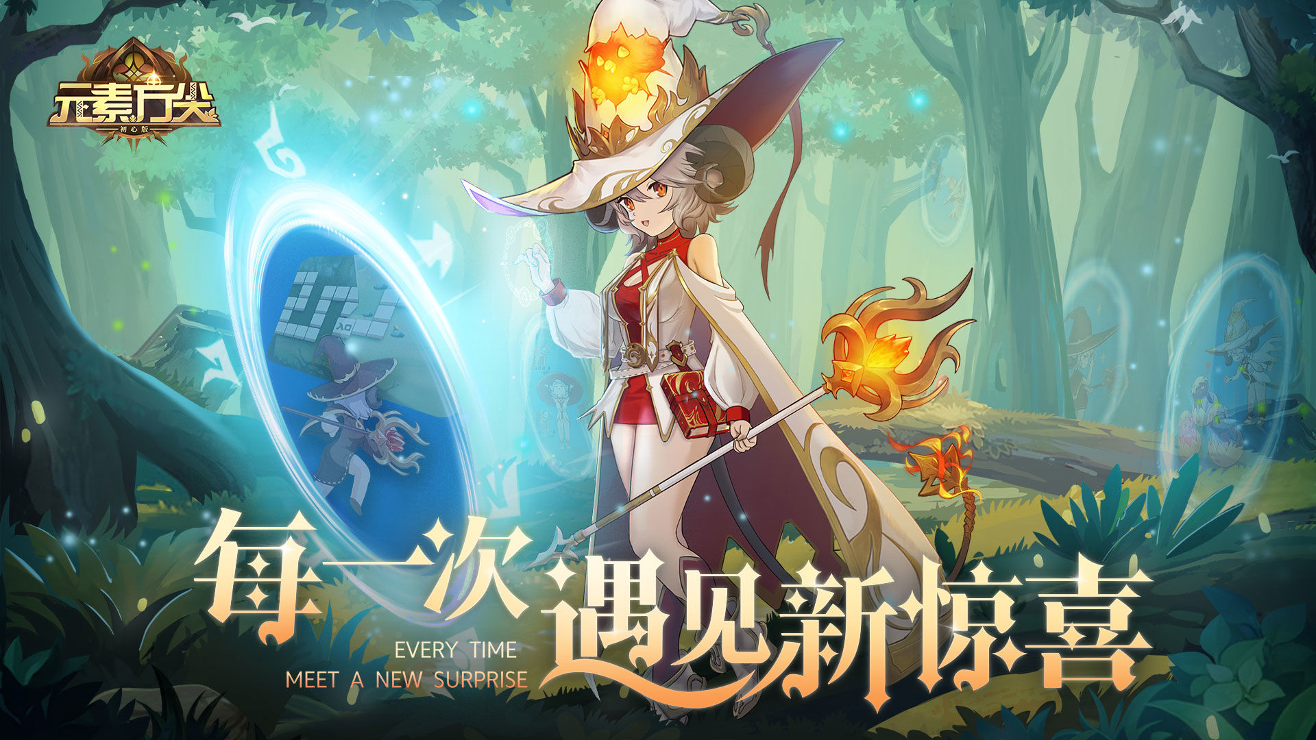 元素方尖顶流主播直播相伴-一起踏上冒险之旅