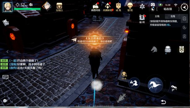 诺亚之心女王的来信奇遇任务图文攻略