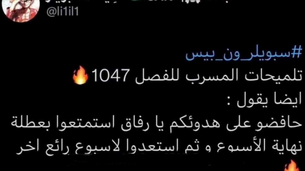 海贼王1047话情报，黑胡子真的来和之国了？