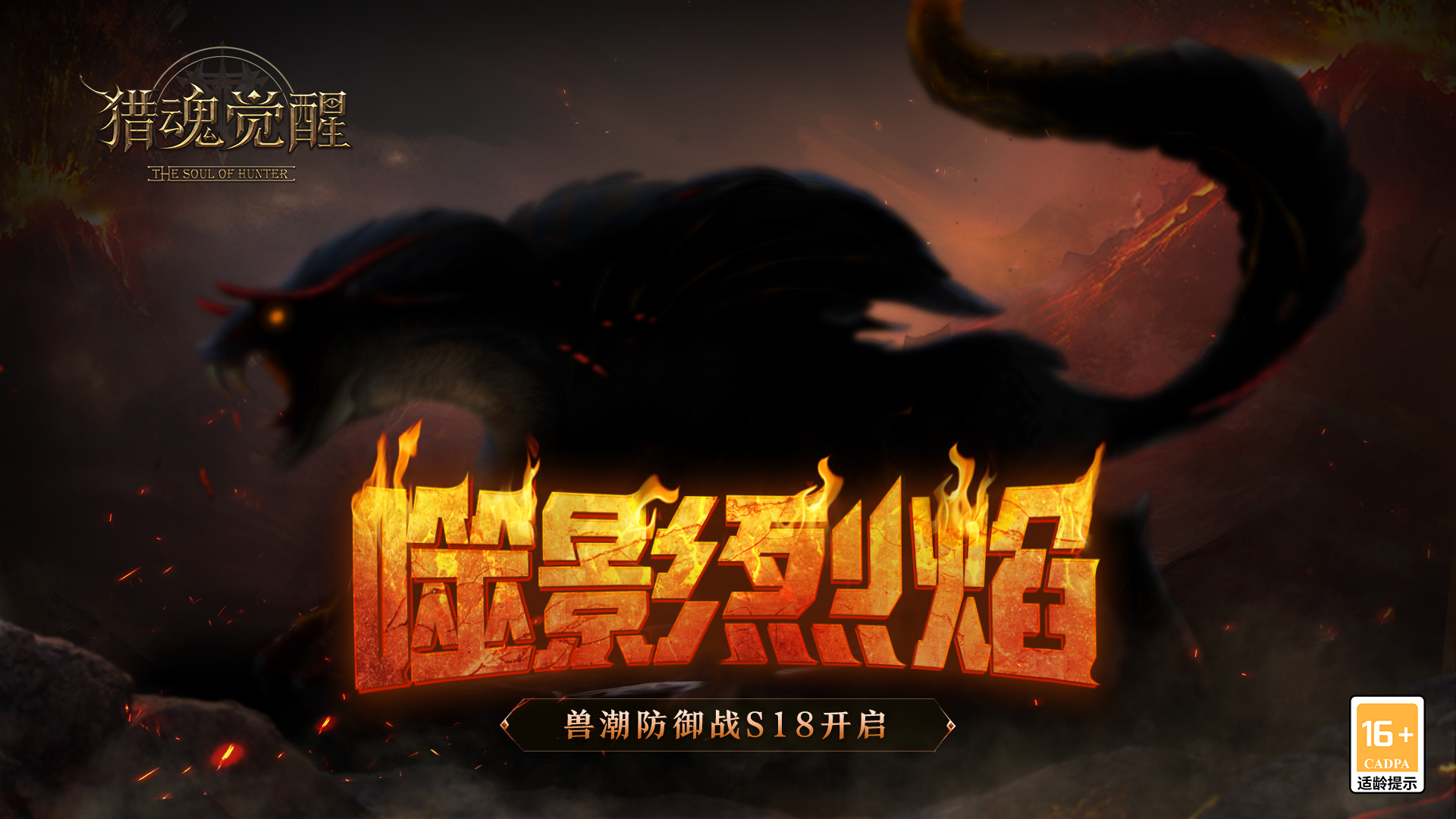 《猎魂觉醒》联动《网易蜗牛读书》邀你畅游书海 《猎魂觉醒》联动《网易蜗牛读书》邀你畅游书海