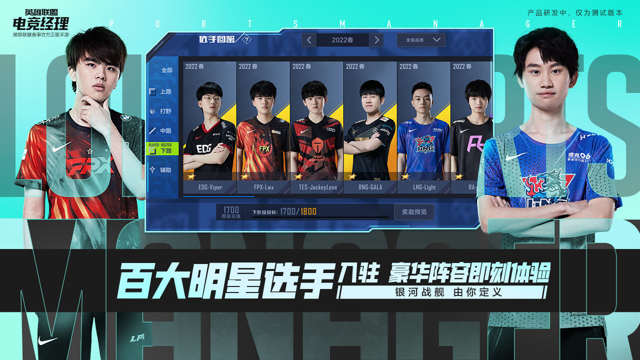 英雄联盟电竞经理转会市场怎么签约选手-英雄联盟电竞经理转会市场签约攻略分享
