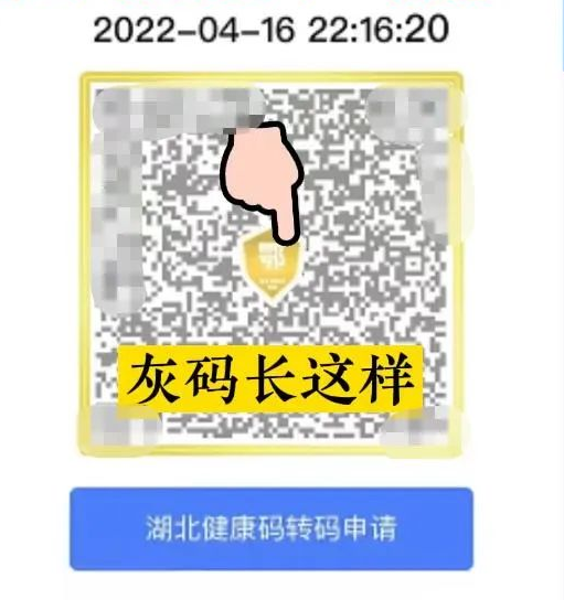 什么是健康码灰码-健康码是灰码什么情况什么意思-健康码怎么是灰码