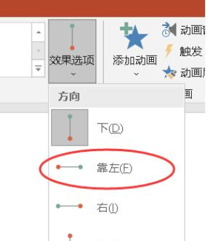 PPT如何制作滚动的照片墙？