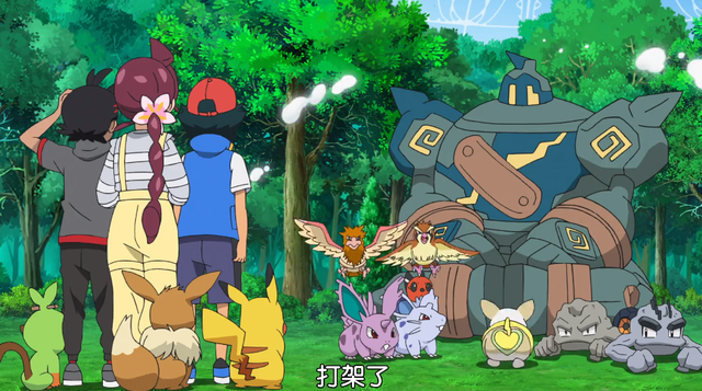 宝可梦旅途第107～108集速报：小智忍蛙回归！水君再次出来丢脸！