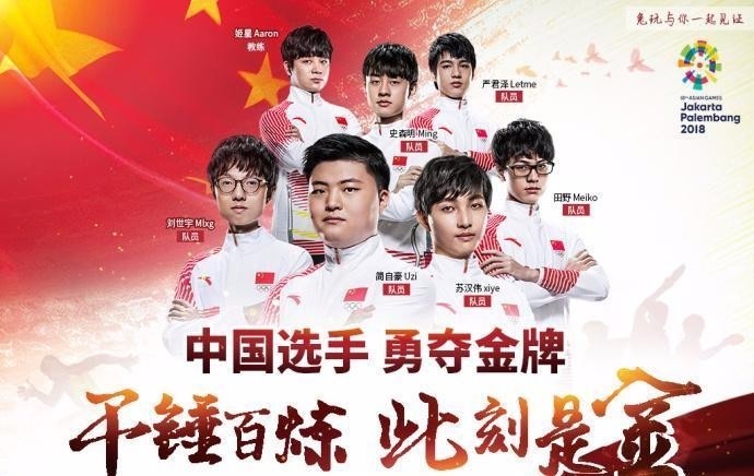 网友爆料亚运名单：RNG全员上榜，Uzi赫然在列，网友评论亮了