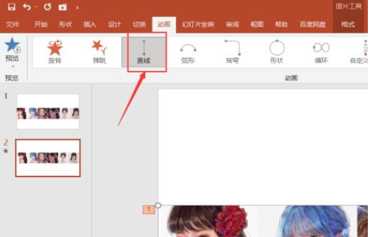 PPT如何制作滚动的照片墙？