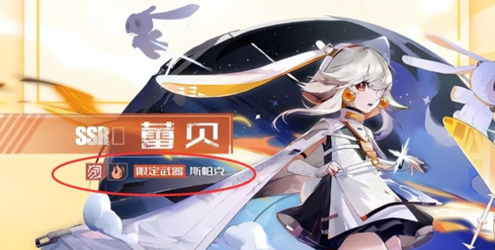 幻塔蕾贝怎么样