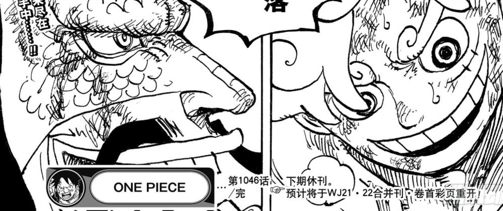 海贼王1047话，是人是鬼都在秀，只有“凯多”在挨揍