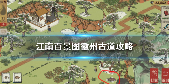 江南百景图徽州古道攻略-江南百景图徽州古道通关攻略
