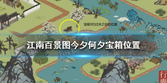 江南百景图徽杭古道宝箱位置-江南百景图徽杭古道宝钥匙位置