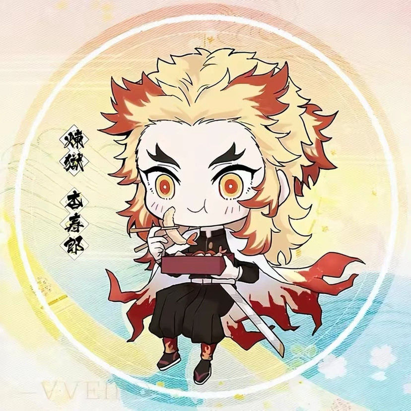 “鬼灭之刃”炼狱、义勇人物Q版化 这个样子的义勇才不会被讨厌