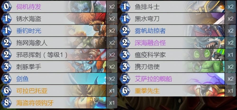 炉石传说：版本最强卡组并非古夫德，海贼王让你感受快攻魅力