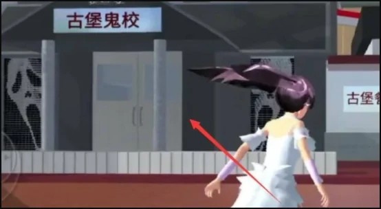 樱花校园模拟器女鬼在哪里