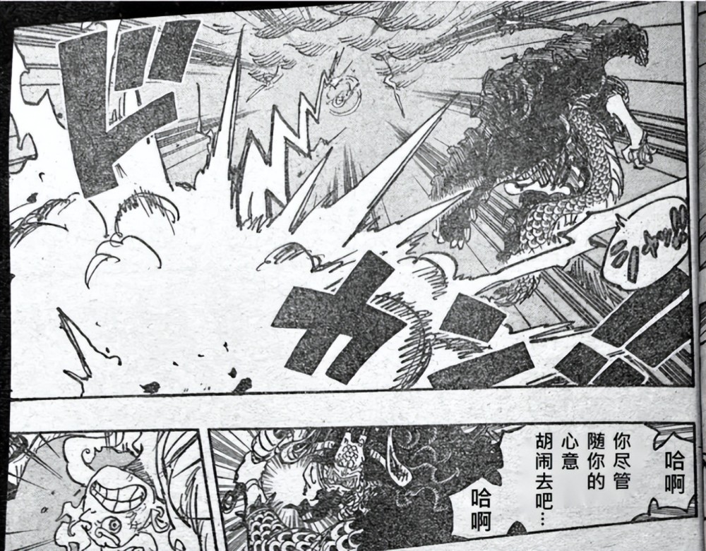 海贼王1047话：尾田江郎才尽？和之国结局与以往相同，凯多惨败！