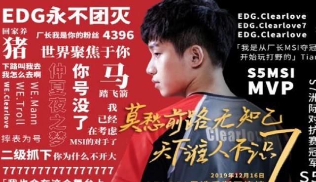 LPL各个队伍的队魂，我会守住IG的一切