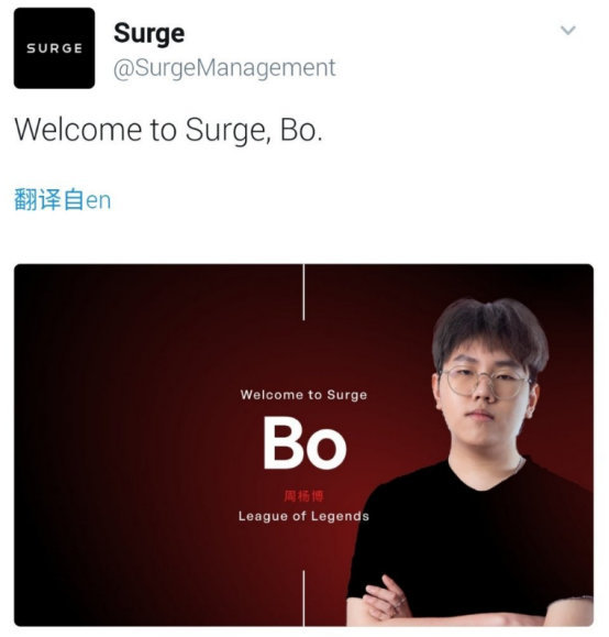 欧美赛区经纪管理公司官宣BO加入 网友嗤之以鼻刷屏“晦气”