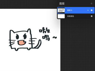 procreate如何导出透明png-procreate透明png导出步骤一览