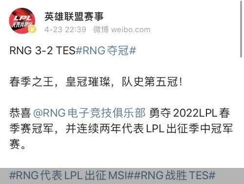 RNG不如T1？韩网热议LPL春决：感觉就Gala厉害点！