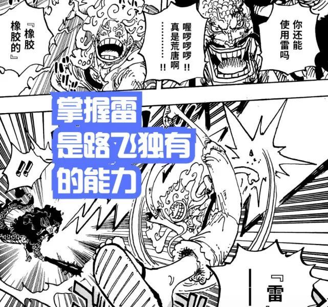 海贼王1047话：风刃斩不断路飞手臂，时夫人的“九影”要来了