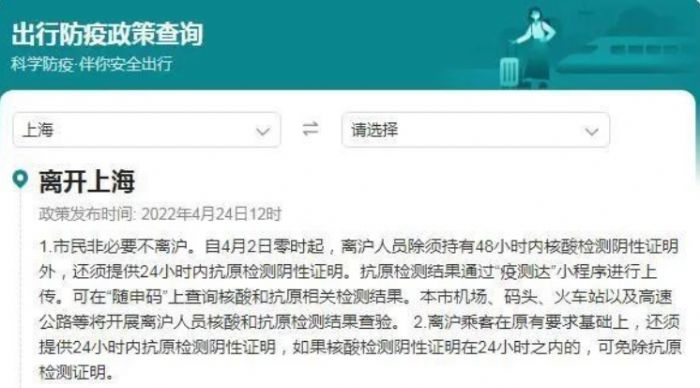 2022上海外地返乡政策最新规定 2022上海外地返乡政策最新规定