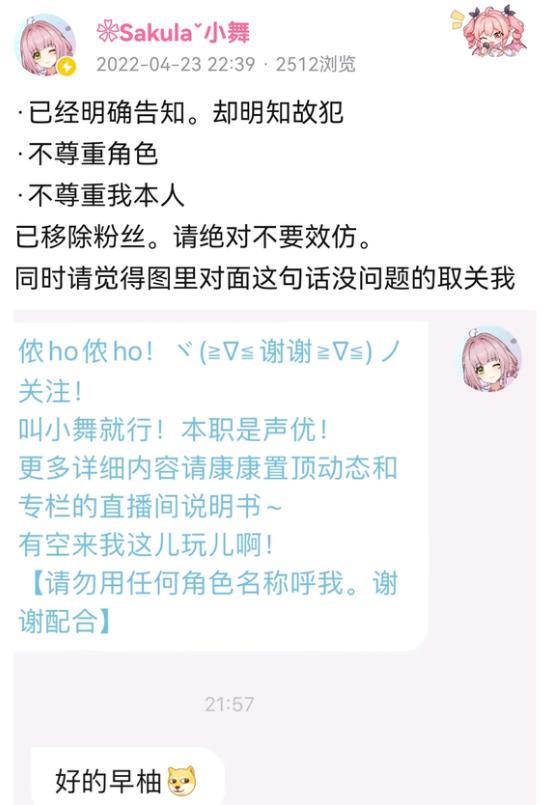原神：早柚CV引热议，粉丝直呼角色名被开除粉籍，这算不尊重声优？