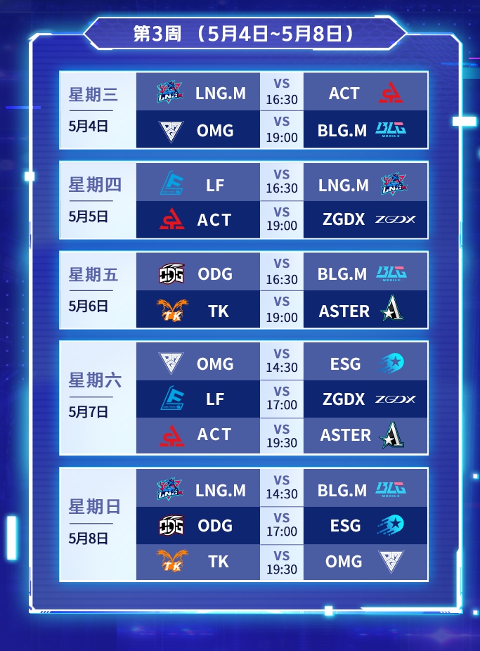 精彩再续 战火重燃！OPL春季赛5月4号再启