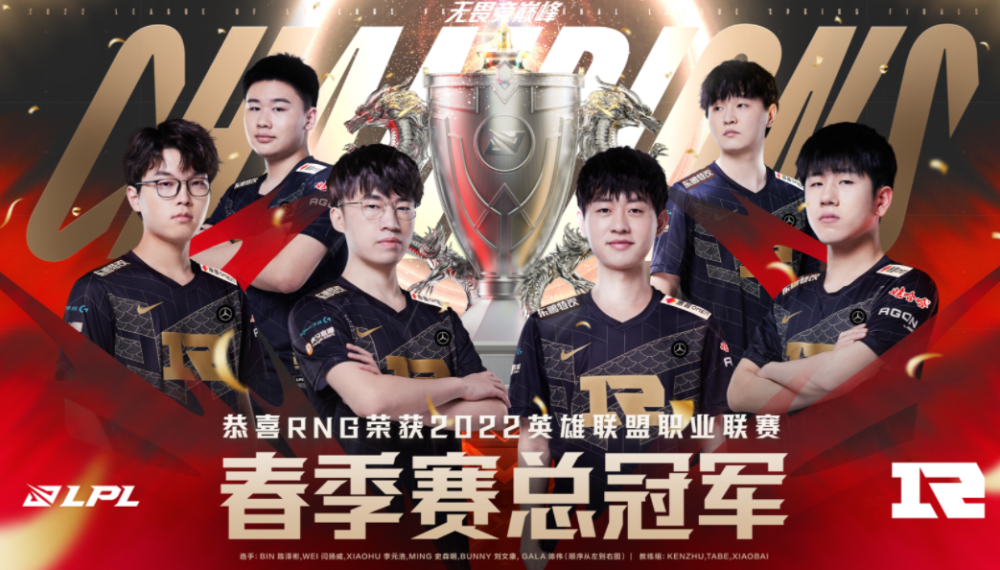 春季赛RNG重回王位，这支战队如今无弱点，上路带着整支队伍起飞