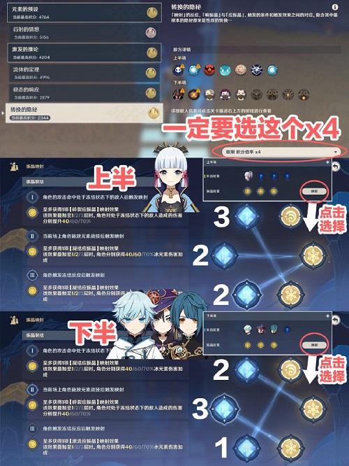 原神振晶的研究攻略第六天-原神振晶的研究攻略第六天详情