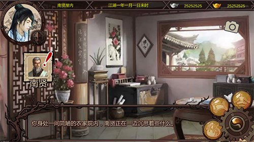 金庸群侠传绅士无双后宫版怎么玩攻略完整版-金庸群侠传绅士无双后宫版新手攻略