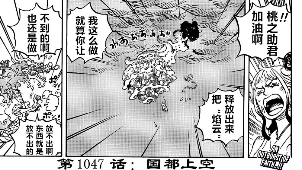 凯多确认罗杰是非能力者，霸气才是最强能力，可以凌驾一切能力