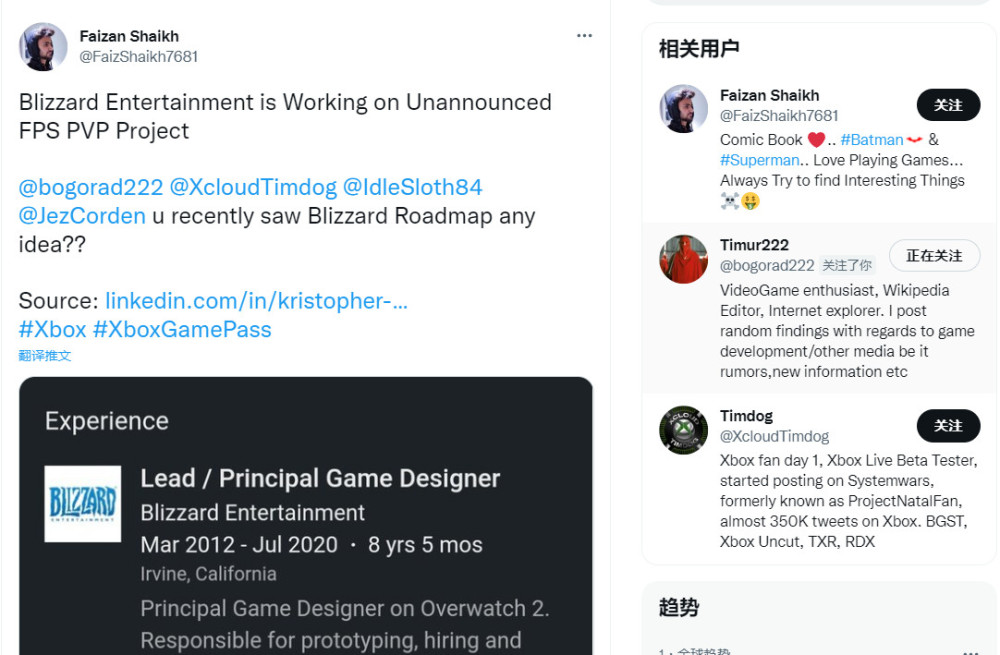 暴雪正开发一个未公布的PvP FPS游戏